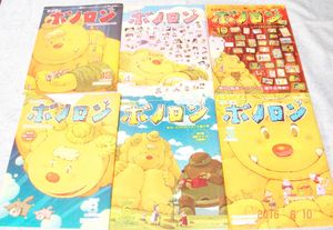 ボノロンの値段と価格推移は 4件の売買情報を集計したボノロンの価格や価値の推移データを公開