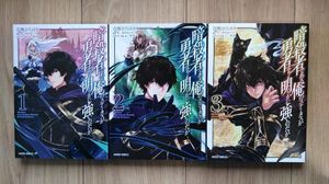 ある俺のステータスが勇者よりも明らかに強いのだがの値段と価格推移は 4件の売買情報を集計したある俺のステータスが勇者よりも明らかに強いのだがの 価格や価値の推移データを公開