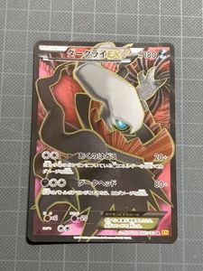 ポケモンカード ダークライexの値段と価格推移は 57件の売買情報を集計したポケモンカード ダークライexの価格や価値の推移データを公開