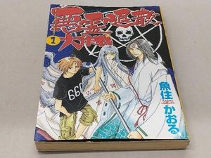 悪霊退散の値段と価格推移は 40件の売買情報を集計した悪霊退散の価格や価値の推移データを公開
