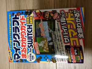 攻略 マインクラフトの値段と価格推移は 235件の売買情報を集計した攻略 マインクラフトの価格や価値の推移データを公開