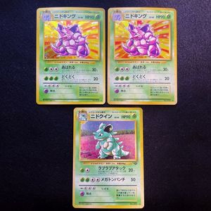 ニドクイン ポケモンカードの値段と価格推移は 113件の売買情報を集計したニドクイン ポケモンカードの価格や価値の推移データを公開