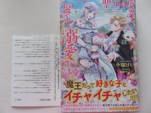 小桜けいの値段と価格推移は 56件の売買情報を集計した小桜けいの価格や価値の推移データを公開