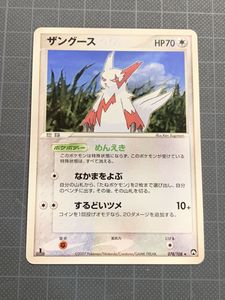 ザングースの値段と価格推移は 113件の売買情報を集計したザングースの価格や価値の推移データを公開