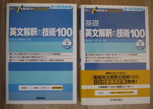 基礎英文解釈の技術100の値段と価格推移は 7件の売買情報を集計した基礎英文解釈の技術100の価格や価値の推移データを公開