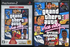 グランド セフト オート 攻略本の値段と価格推移は 31件の売買情報を集計したグランド セフト オート 攻略本の価格や価値の推移データを公開