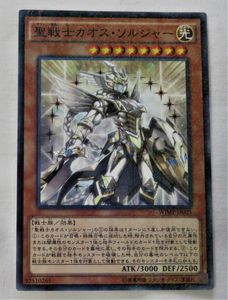 聖戦士カオスの値段と価格推移は 23件の売買情報を集計した聖戦士カオスの価格や価値の推移データを公開