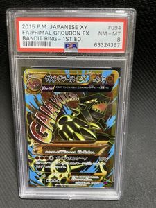 ポケモンカード ゲンシグラードンexの値段と価格推移は 21件の売買情報を集計したポケモンカード ゲンシグラードンexの価格や価値の推移データを公開