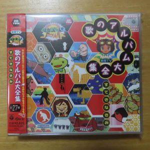 アルバム大全集の値段と価格推移は 645件の売買情報を集計したアルバム大全集の価格や価値の推移データを公開