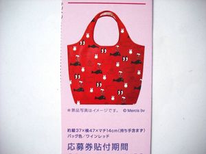 ミッフィー フジパンの値段と価格推移は 304件の売買情報を集計したミッフィー フジパンの価格や価値の推移データを公開