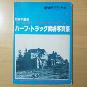 トラック 写真集の値段と価格推移は 62件の売買情報を集計したトラック 写真集の価格や価値の推移データを公開