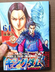 柔らかい キングダム 漫画 1 25巻 数点初版あり 青年漫画 Www Lycee Charlesdefoucauld Fr