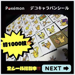 ポケモンデコキャラシールの値段と価格推移は 12 407件の売買情報を集計したポケモンデコキャラシールの価格や価値の推移データを公開