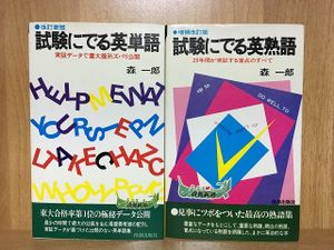 る英熟語の値段と価格推移は 6件の売買情報を集計したる英熟語の価格や価値の推移データを公開
