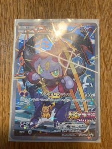 人気商品ランキング 即決 ポケモンカード 映画公開記念スペシャルパック 送料無料 新品未開封 フーパ その他 Hanoverareafoodshelf Org