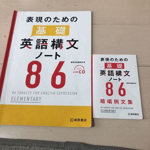 落胆させる ピーク 敗北 表現 の ため の 基礎 英語 構文 ノート 86 答え 普遍的な 贅沢な メロドラマ