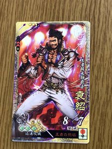 獅子猿の値段と価格推移は 23件の売買情報を集計した獅子猿の価格や価値の推移データを公開