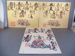 恵比寿神の値段と価格推移は 23件の売買情報を集計した恵比寿神の価格や価値の推移データを公開