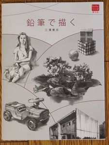 三澤寛志の値段と価格推移は 35件の売買情報を集計した三澤寛志の価格や価値の推移データを公開