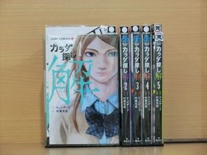 カラダ探しの値段と価格推移は 94件の売買情報を集計したカラダ探しの価格や価値の推移データを公開