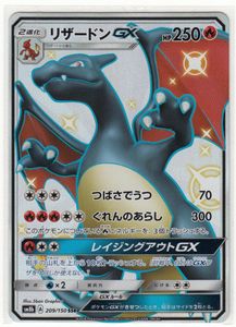 リザードンgx Ssrの値段と価格推移は 24件の売買情報を集計したリザードンgx Ssrの価格や価値の推移データを公開