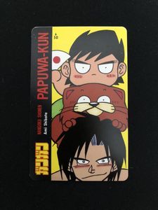 パプワくん カードの値段と価格推移は 43件の売買情報を集計したパプワくん カードの価格や価値の推移データを公開