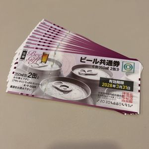 ビール券 10枚の値段と価格推移は 19件の売買情報を集計したビール券 10枚の価格や価値の推移データを公開