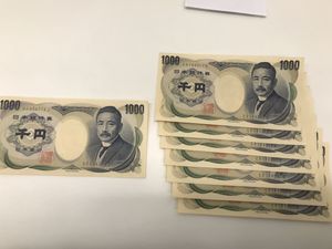 目玉 送料無料 夏目漱石 紙幣 1000円 連番 バラ番 黒色 大蔵省 額面8000円 8枚 千円札 圧倒的高評価