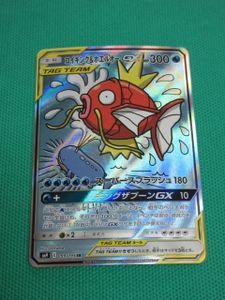 在庫有 ポケモンカード 美品 Psa10 コイキング ホエルオーgx ポケモンカードゲーム Nicholaskralev Com