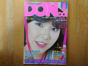 山口いずみの値段と価格推移は 45件の売買情報を集計した山口いずみの価格や価値の推移データを公開