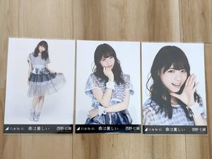 命は美しい 西野七瀬の値段と価格推移は 42件の売買情報を集計した命は美しい 西野七瀬の価格や価値の推移データを公開