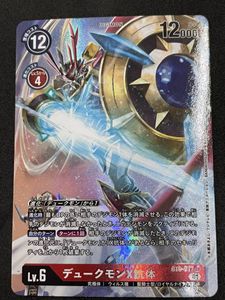 デジモンカード 黒x抗体デッキ Neudisrupt Com