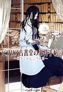 栞子さんの値段と価格推移は 件の売買情報を集計した栞子さんの価格や価値の推移データを公開
