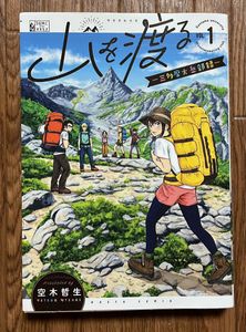 山を渡るの値段と価格推移は 21件の売買情報を集計した山を渡るの価格や価値の推移データを公開