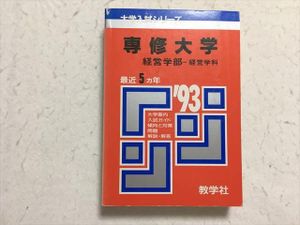 専修大学 赤本の値段と価格推移は 111件の売買情報を集計した専修大学 赤本の価格や価値の推移データを公開