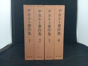 デカルトの値段と価格推移は 325件の売買情報を集計したデカルトの価格や価値の推移データを公開