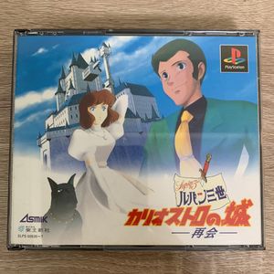 日本製 Ps ルパン三世 カリオストロの城 再会 日本公式品