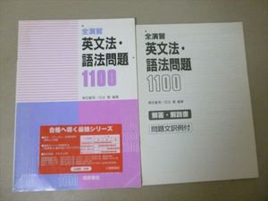 語法問題1100の値段と価格推移は 7件の売買情報を集計した語法問題1100の価格や価値の推移データを公開