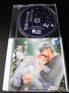 やすらかな夜のための寓話の値段と価格推移は 14件の売買情報を集計したやすらかな夜のための寓話の価格や価値の推移データを公開