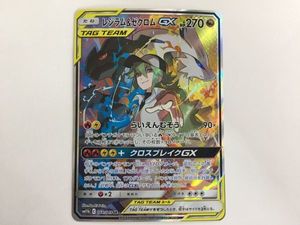 レシラム ゼクロムgxの値段と価格推移は 987件の売買情報を集計したレシラム ゼクロムgxの価格や価値の推移データを公開