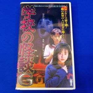 日本最大の Vhsです 日本名作 怪談劇場 中古ビデオレンタル落 吸血鬼紫検校 邦画 Milencinos Com