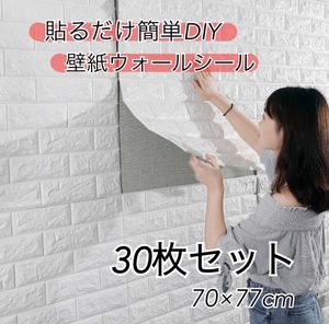 3d壁紙 Diyレンガ調壁紙シール ホワイト レンガ調壁紙 50枚セット 新品 その他 Geminicorp Be