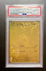 ポケモンカード ゼクロム 金の値段と価格推移は 9件の売買情報を集計したポケモンカード ゼクロム 金の価格や価値の推移データを公開