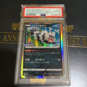 ジグザグマの値段と価格推移は 279件の売買情報を集計したジグザグマの価格や価値の推移データを公開