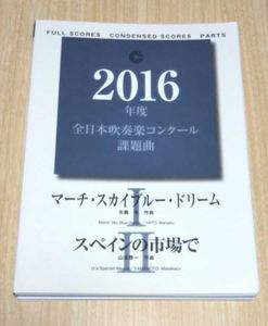 大人気 吹奏楽コンクール課題曲 1975 21 クラシック