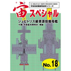 宙スペシャル18の値段と価格推移は 5件の売買情報を集計した宙スペシャル18の価格や価値の推移データを公開