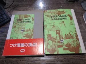 必殺するめ固めの値段と価格推移は 8件の売買情報を集計した必殺するめ固めの価格や価値の推移データを公開