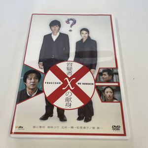 返品交換不可 真夏の方程式 容疑者xの献身 愚弄ぶ 内海薫最後の事件 ダブルエックス Xx 全6巻 Ii 全5巻 全14枚 ガリレオ レンタル落ち 中 セット 日本 Mediaktiva Rs