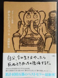 ４ガネーシャの値段と価格推移は 94件の売買情報を集計した４ガネーシャの価格や価値の推移データを公開