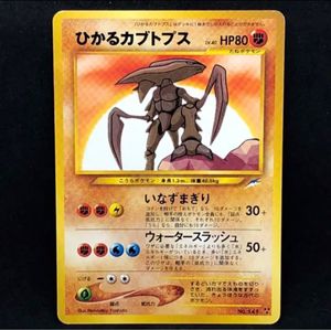 ポケモンカード 旧裏 Neo ひかるカブトプス Psa9 闇 そして光へ Gekiyasu Seiki ポケモンカードゲーム Peltosiemen Fi